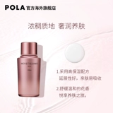 Pola, успокаивающий мягкий японский лосьон для сухой кожи, 95 мл, омоложение кожи