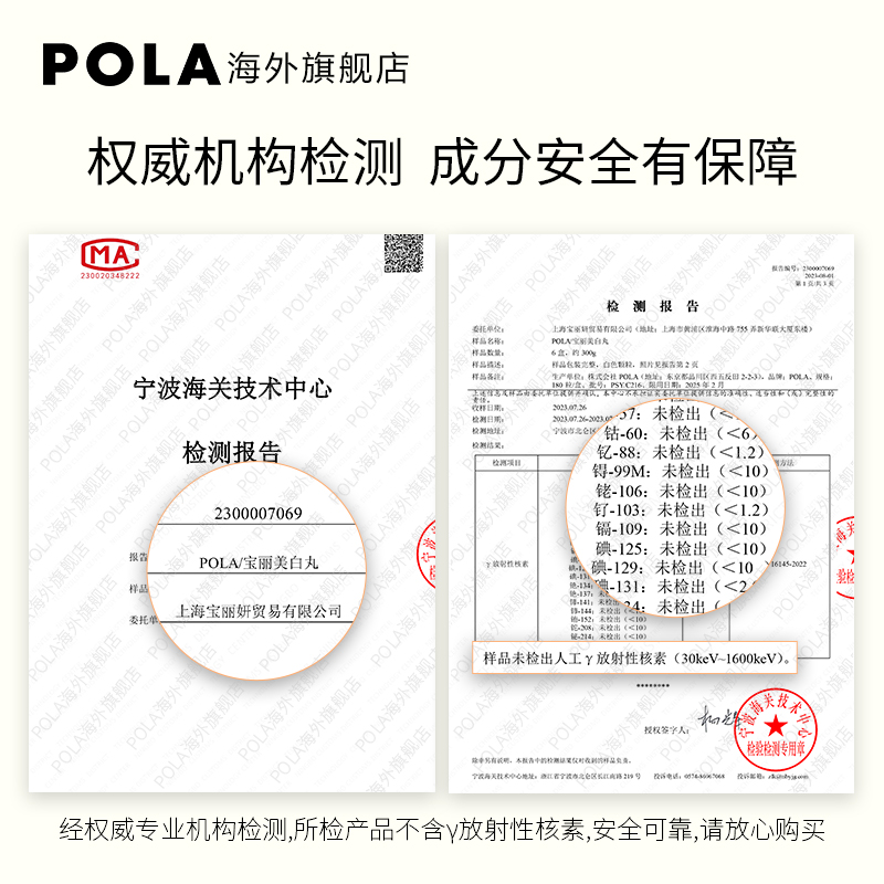 【现货速发】日本POLA宝丽美白丸180粒口服全身美白淡斑祛黄提亮 - 图2