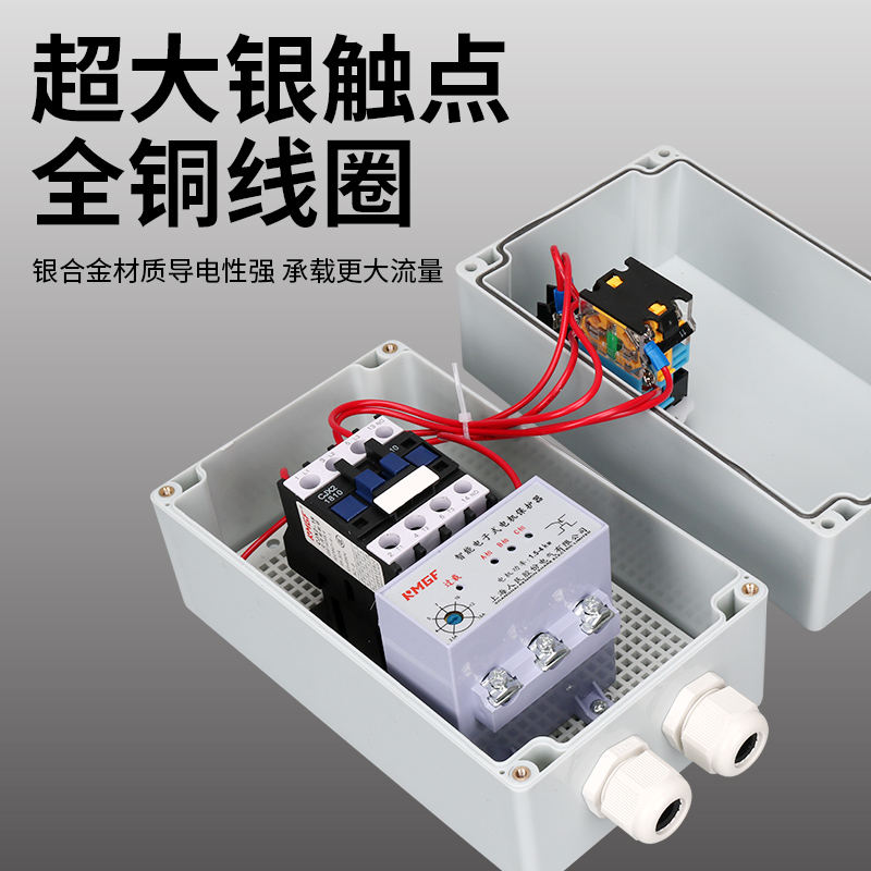 防水磁力启动器380V缺相防尘过载转堵风机水泵电动机户外专用开关 - 图2