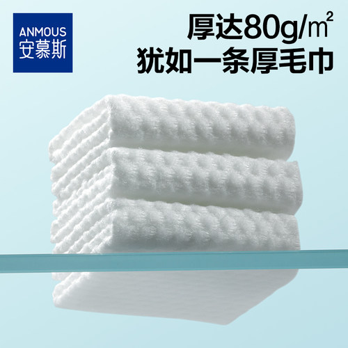 安慕斯洗脸巾一次性加大加厚悬挂壁挂抽取式洁面擦脸巾学生宿舍用-图1