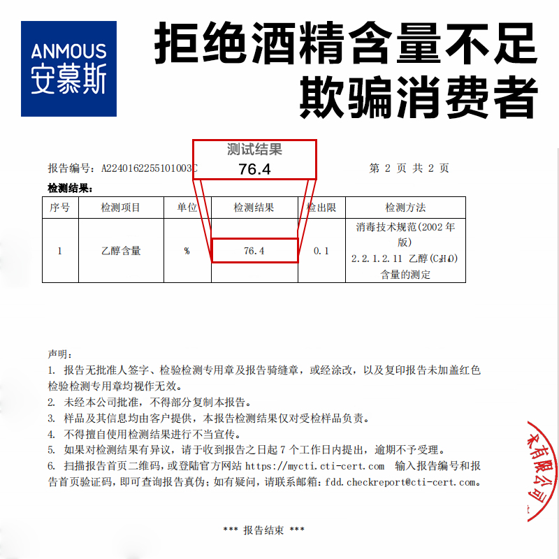 安慕斯75%度酒精湿巾小包便携式杀菌儿童湿纸巾随身装10*20包-图1