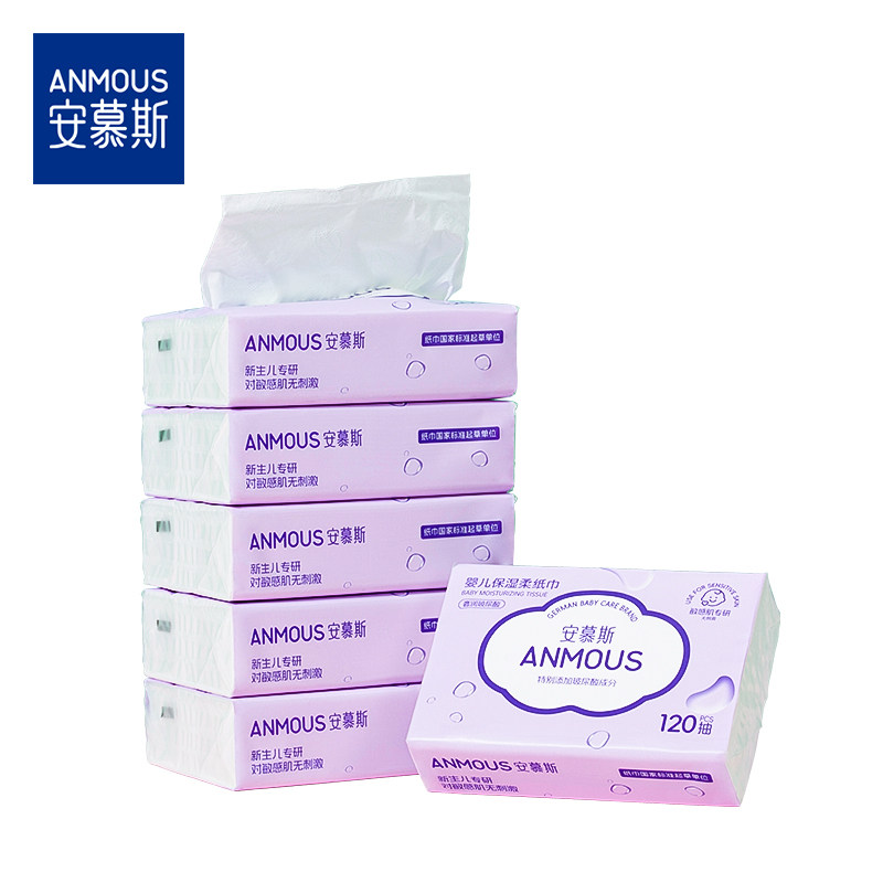 安慕斯婴儿云柔巾乳霜保湿柔纸手口鼻新生儿超柔纸巾面巾纸非湿巾