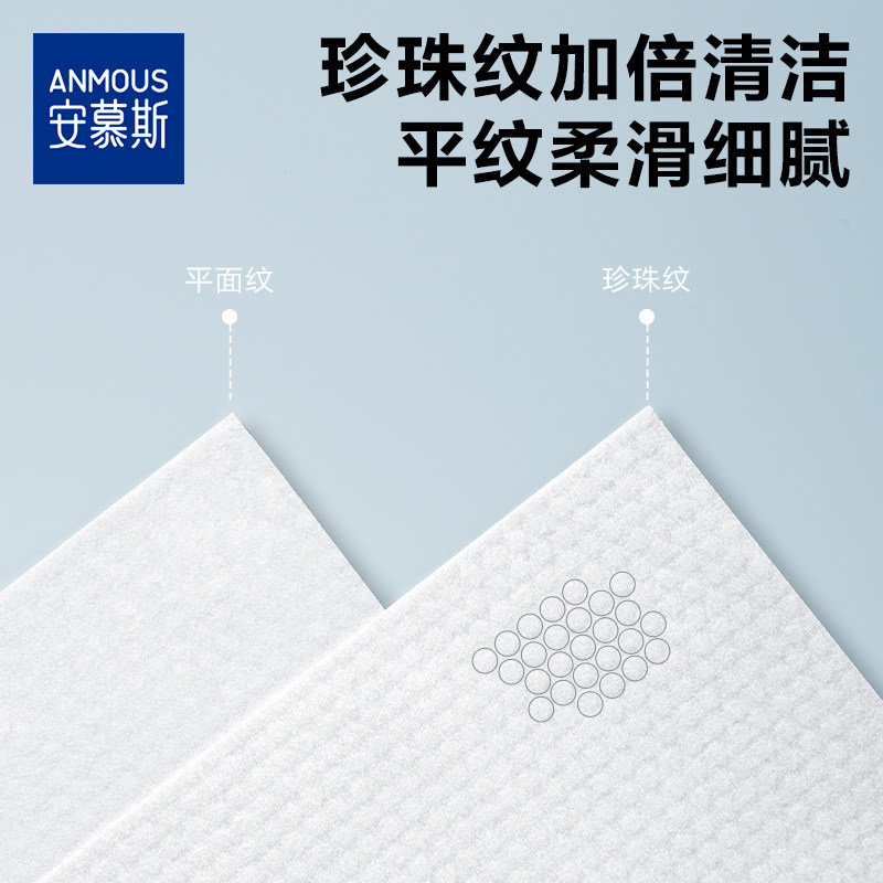 安慕斯婴儿珍珠纹绵柔巾婴儿加大加厚干湿两用巾80抽1包