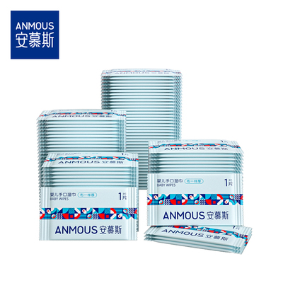 100片独立湿巾安慕斯婴儿