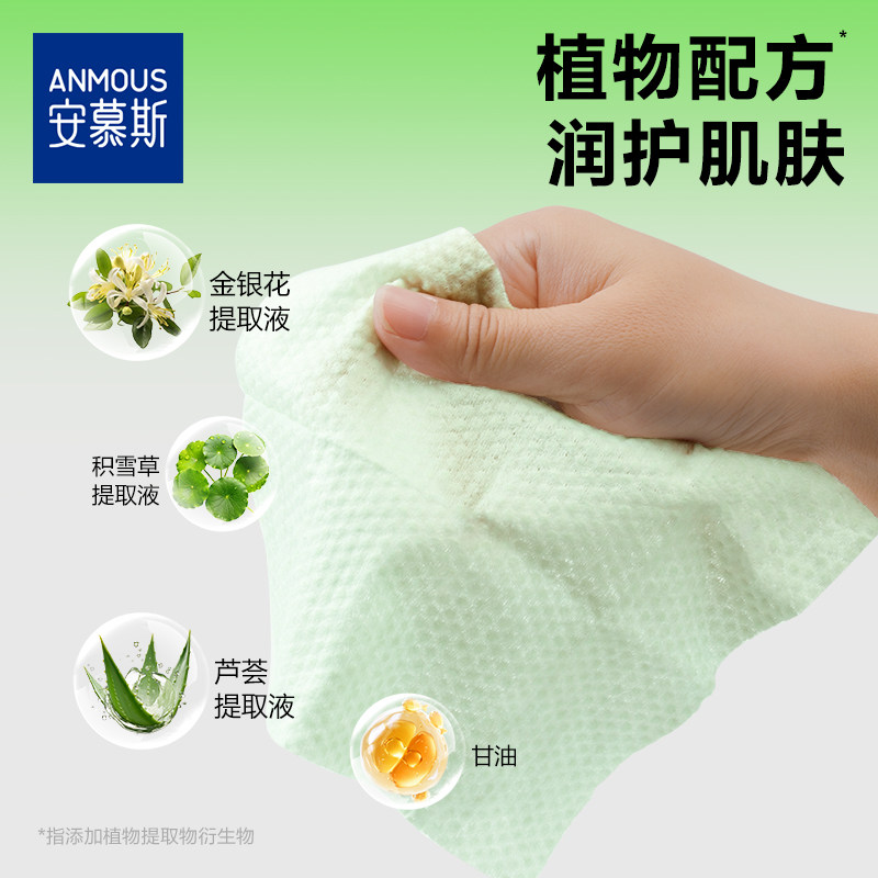 安慕斯甲流除病毒手口湿巾加厚0酒精儿童杀菌小学生消毒湿巾大包,淘宝优惠券,粉丝福利购,淘宝优惠卷