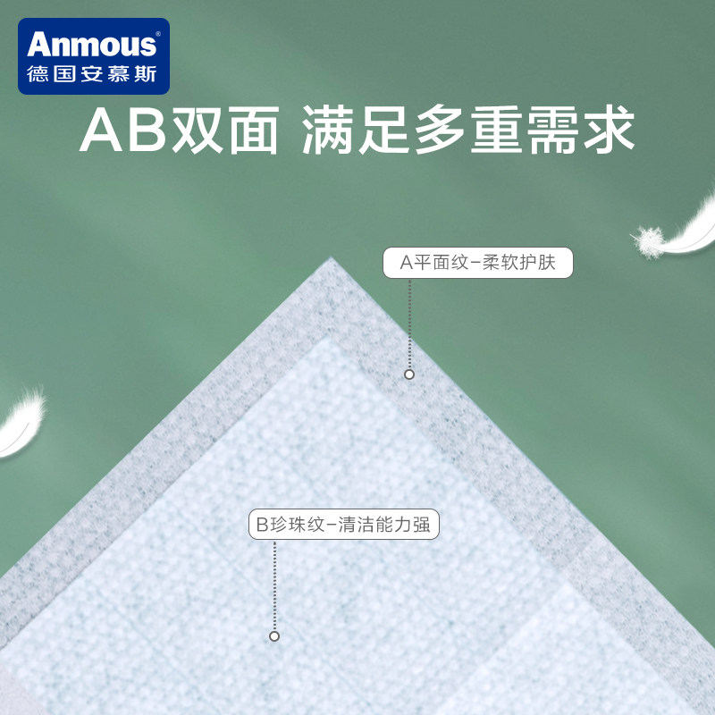 安慕斯婴儿新生冰川水儿童 5湿巾纸 Anmous安慕斯湿巾
