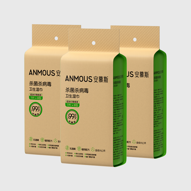 安慕斯除病毒手口湿巾迷你小包便携0酒精甲流病菌消杀儿童湿巾纸