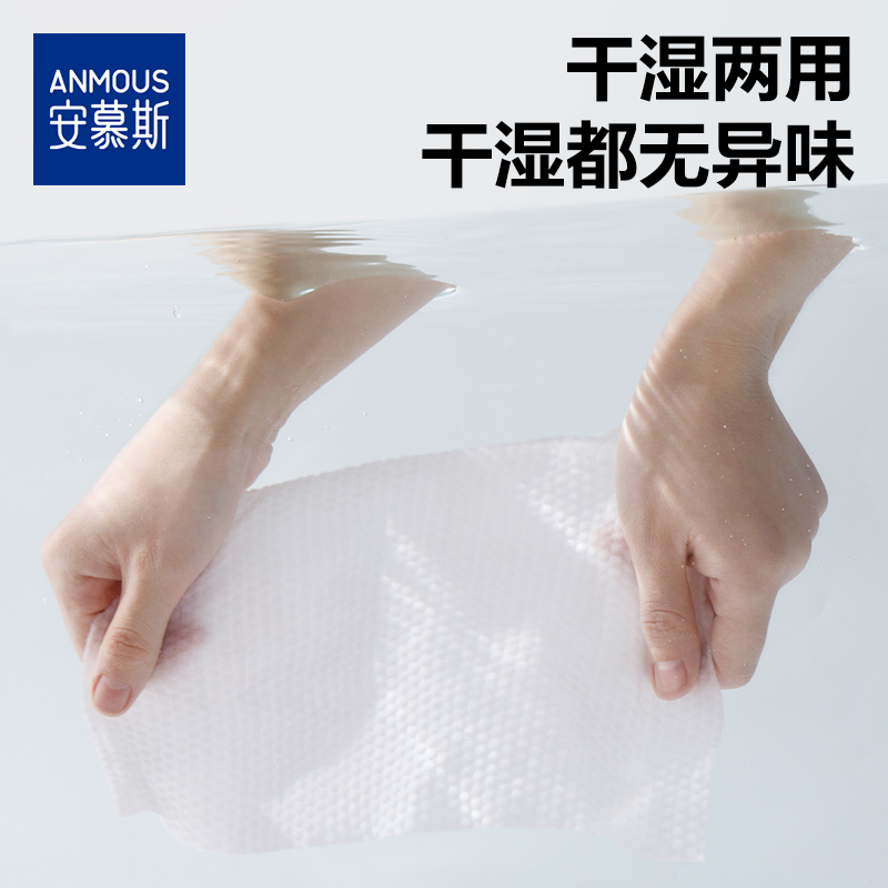 安慕斯洗脸巾一次性壁挂悬挂式绵柔擦脸巾干湿两用卸妆洁面8提装