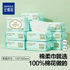 安慕斯全棉洗脸巾80抽*6包