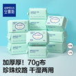 Anmus baby soft wipes 80 pieces 6 packs