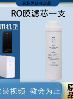 适配速纯净水器滤芯SR018-G反渗透600加仑直饮净水机C/RO/PC滤芯