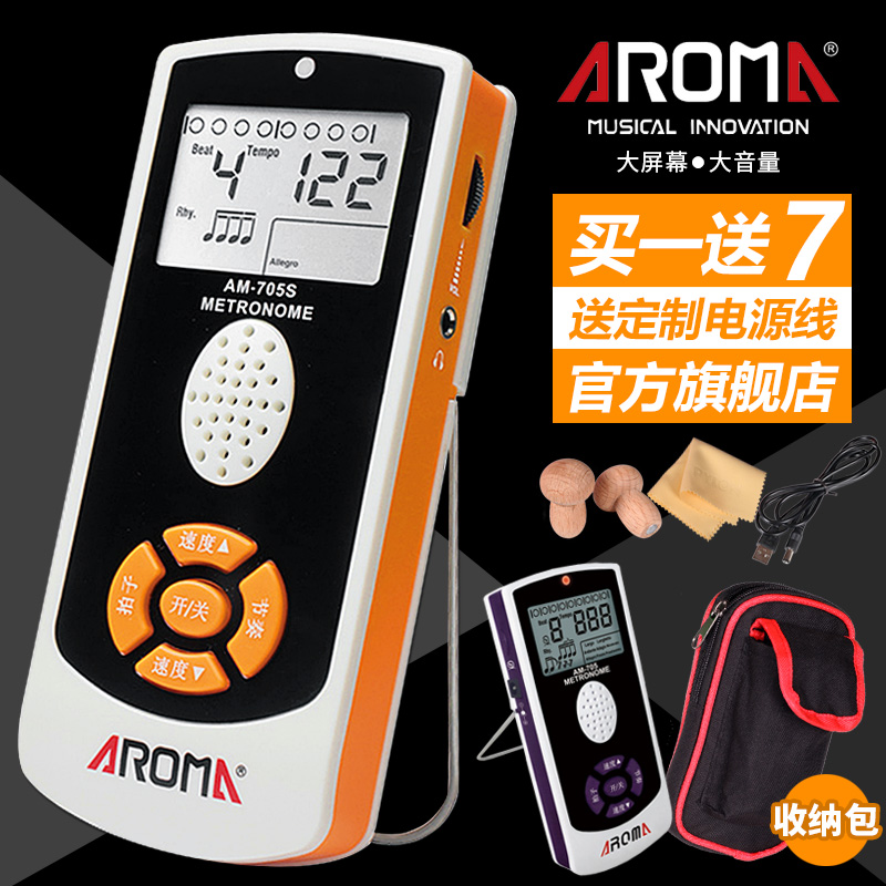 阿诺玛旗舰店阿诺玛AROMA AM-705S充电节拍器钢琴吉他架子鼓电子喊拍节奏练习0