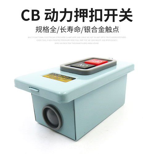 昌得动力押扣按钮开关CBSN/CBSP/CBSY/CBSS-310/315/330/CPB - 图1