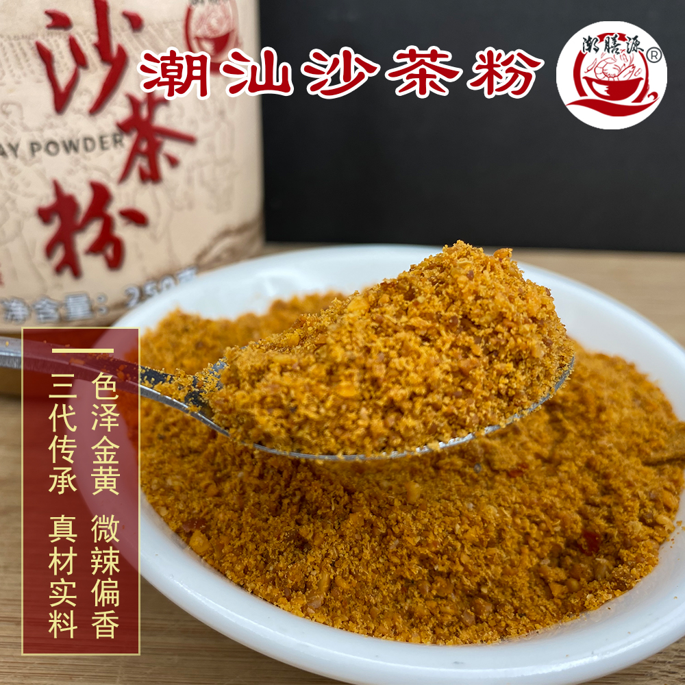 厦门潮汕干沙茶粉微辣面王酱高汤腌制炒菜饭面米河粉粿条餐饮商用-图2