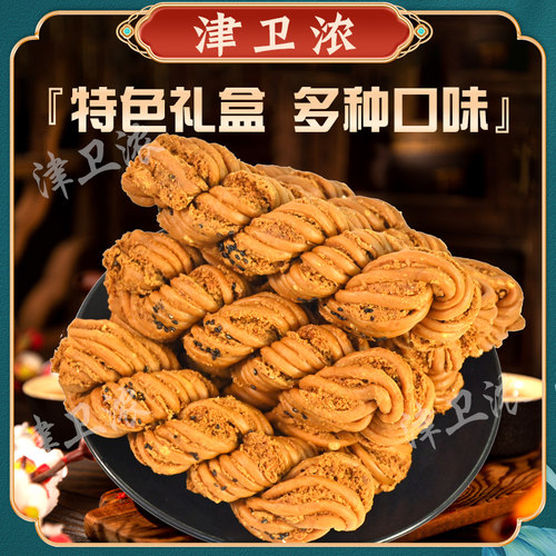 津卫浓天津特产传统手工糕点麻花小铁盒团购送礼小吃零食天津麻花 - 图0