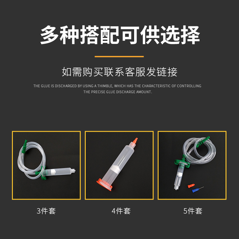 工业点胶针筒 美式气动针管 黑色针筒4件套 针筒 活塞 堵头 后盖 - 图1