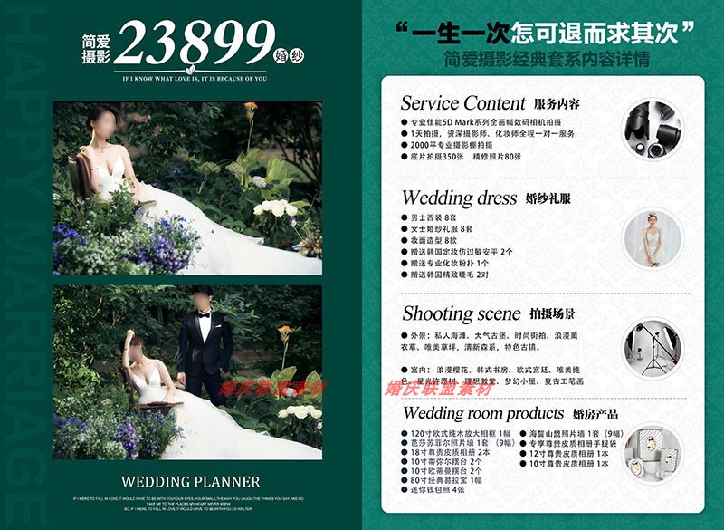 走进婚纱摄影的新潮流——莆田婚纱摄影行业的现状与趋势