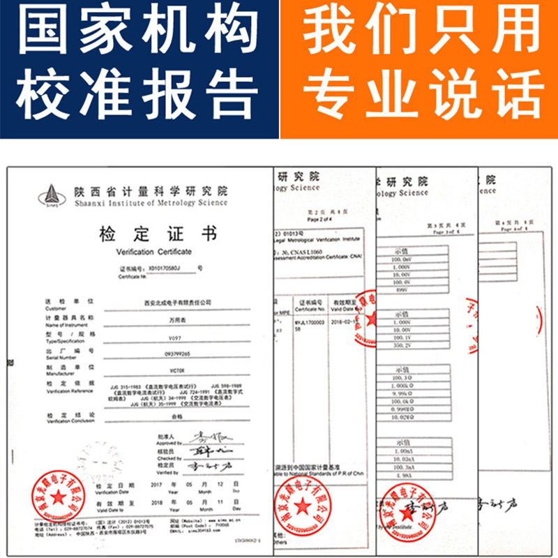 VICTOR胜利VC97数字万用表全自动防烧大电容多功能数显式万能表 - 图1