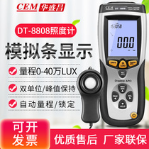 Chengchang DT-8808 8809 Lamp Illuminometer Classroom Photometer Photometer USB Brightness Table 8809A