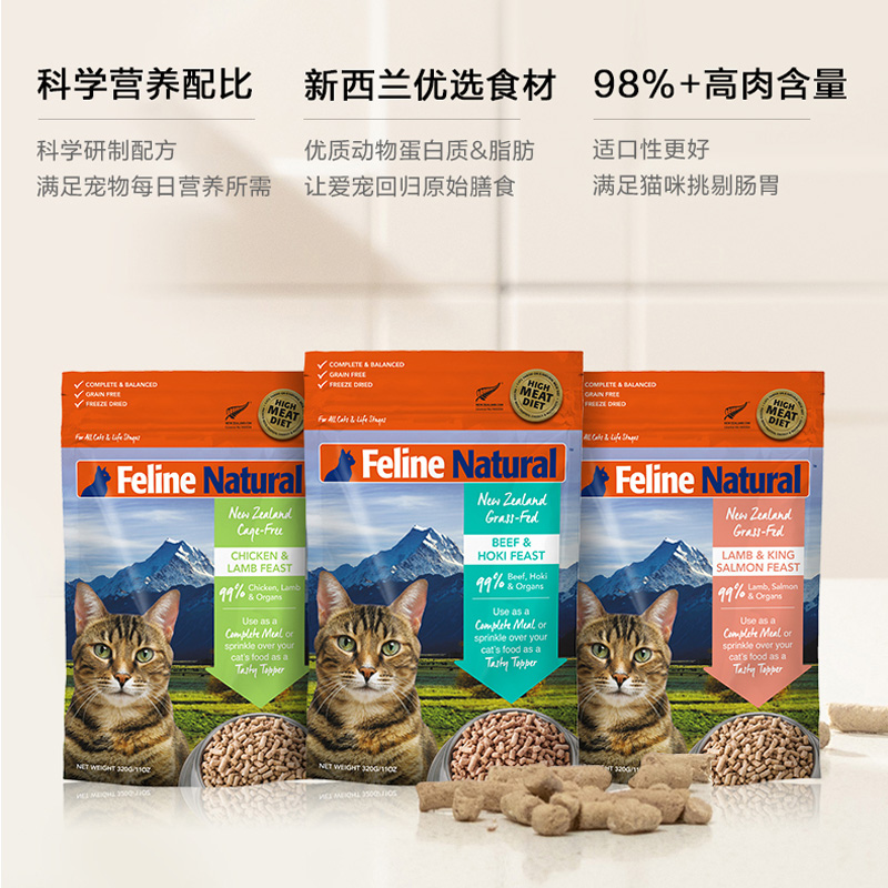 土猫宠物 新西兰K9天然无谷鲜肉冻干成幼猫粮羊肉三文鱼320g/100g - 图1