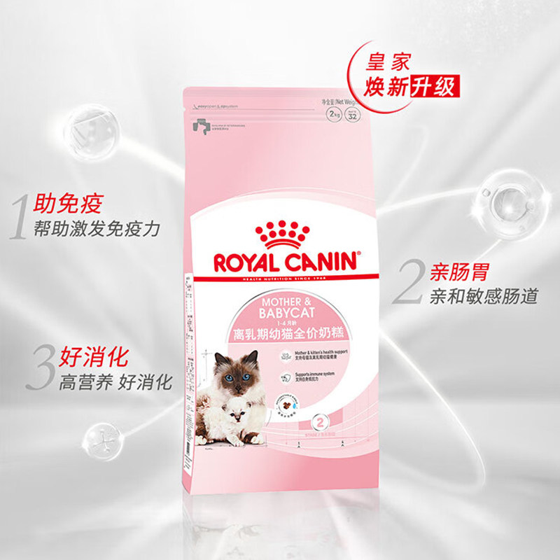 土猫宠物国产皇家BK34猫奶糕离乳k36幼猫粮断奶猫粮英短美短布偶_虎窝淘