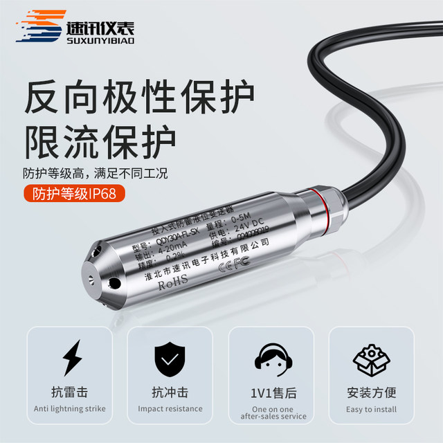 Input lightning protection level meter high level deep mountain news
