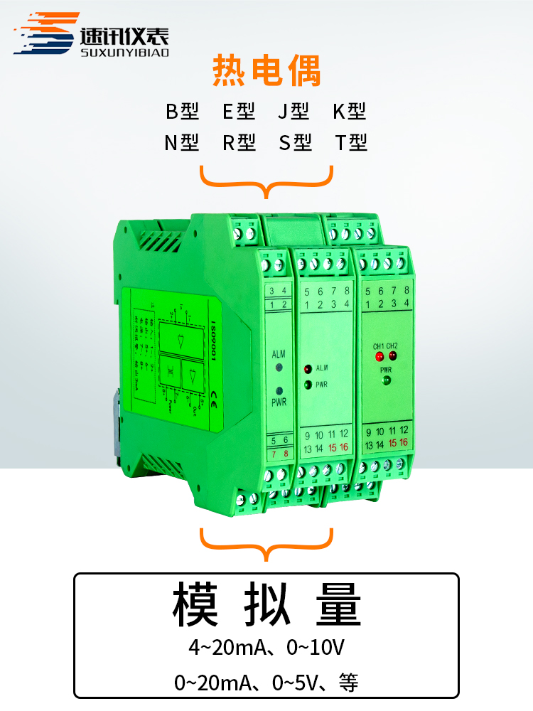 /10转4S隔离器0温度变送器/JK导轨式V20/-模块热电偶-ma模拟量E型-图2