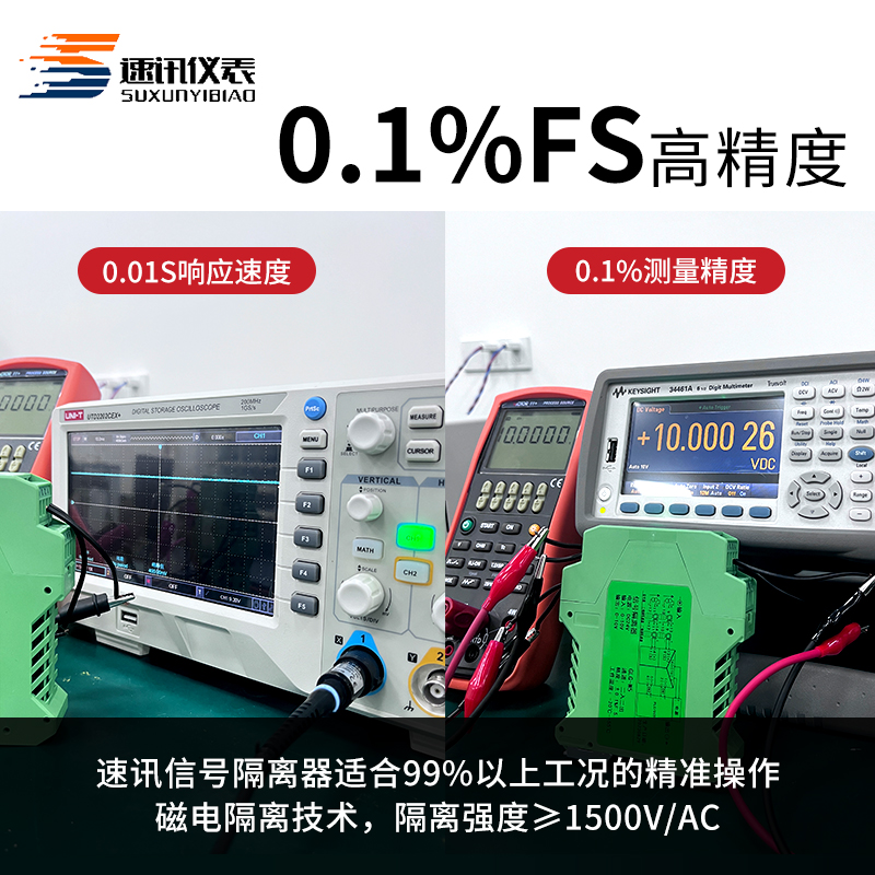 直流信号隔离器一进二出模拟量电流转换电压变送器隔离栅分配模块-图2