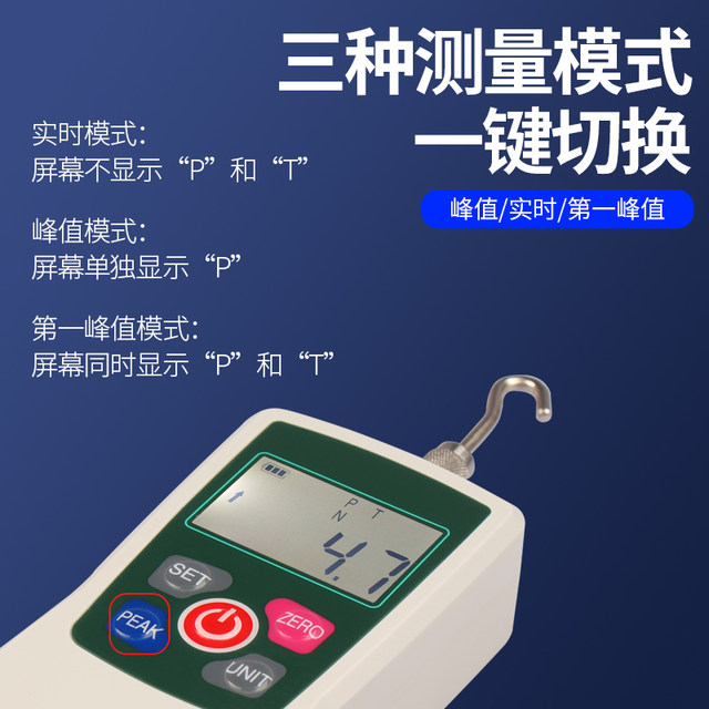 Yuanhengtong electronic digital display push-pull force gauge