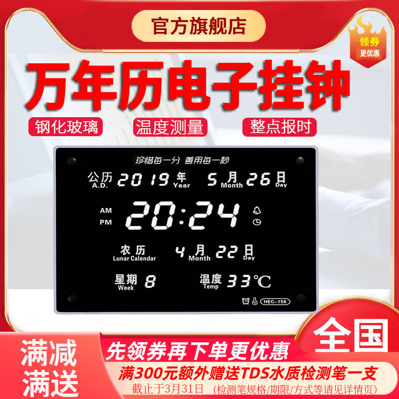 家用壁挂式客厅数码万年历挂墙电子时钟夜光静音日历钟表闹钟温度-图0