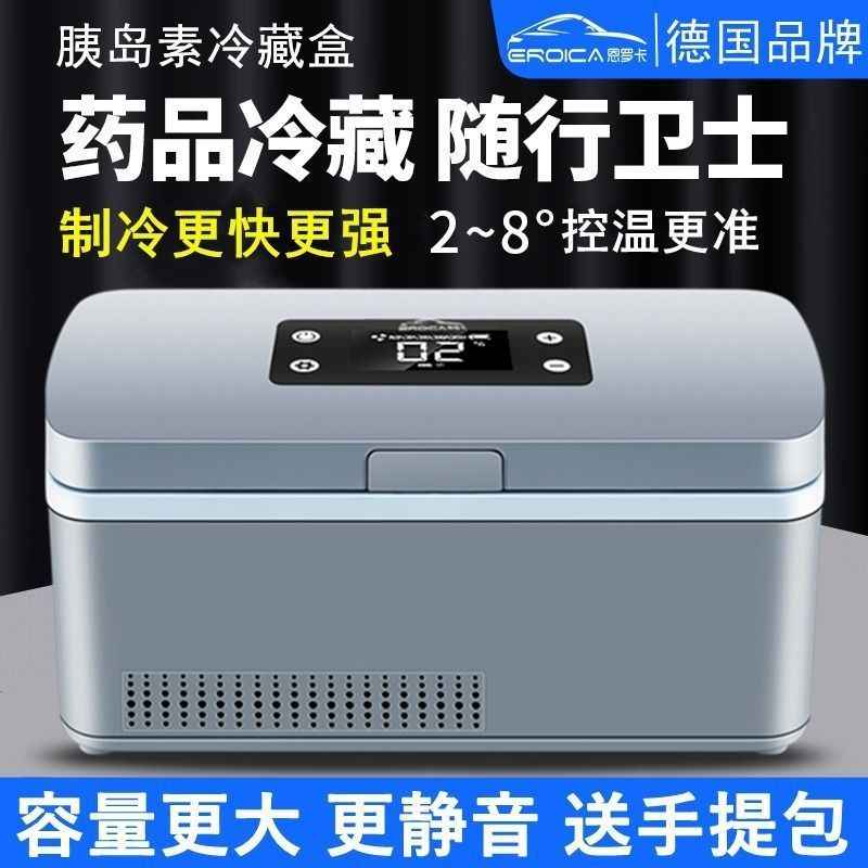 Bmw車載冰箱 新人首單立減十元 21年8月 淘寶海外