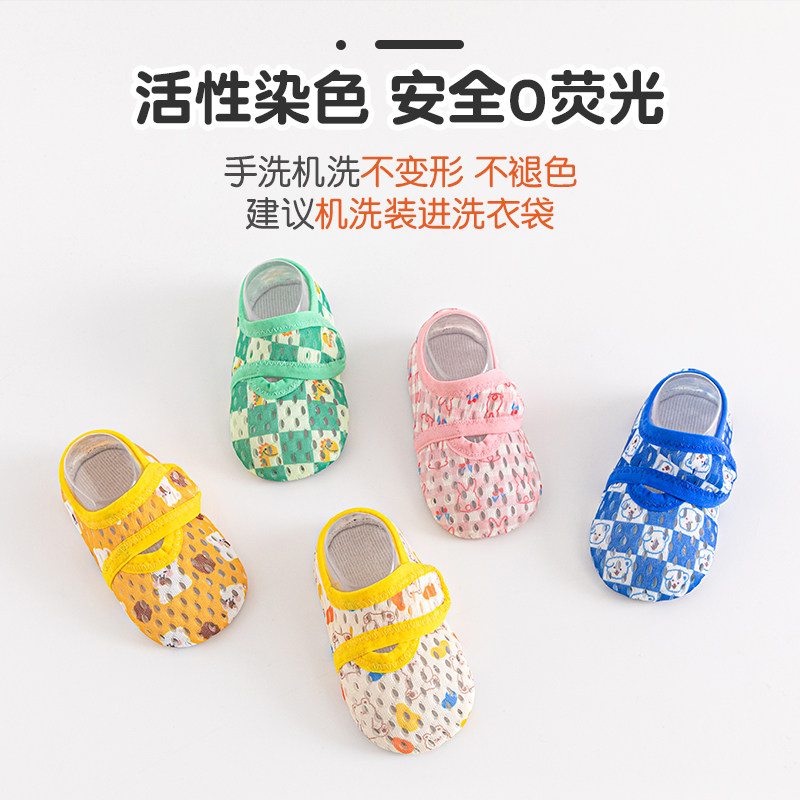婴儿鞋袜夏季薄款网布防掉室内防滑底隔凉软底儿童学步宝宝地板鞋