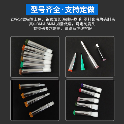 5mm宽 圆口毛刷针头 点胶机涂胶针头 点胶螺口毛刷针头 14G-34G - 图2