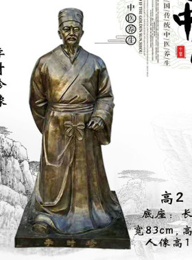 华佗雕像孙思邈十大名医摆件定制