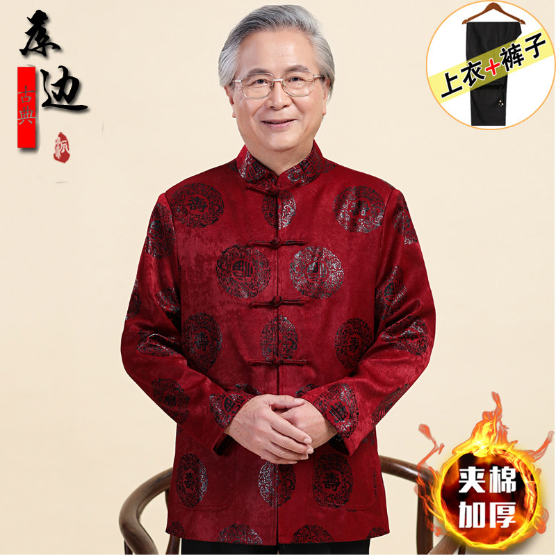 唐装男中老年人过寿生日喜庆中国风 库边民族服装