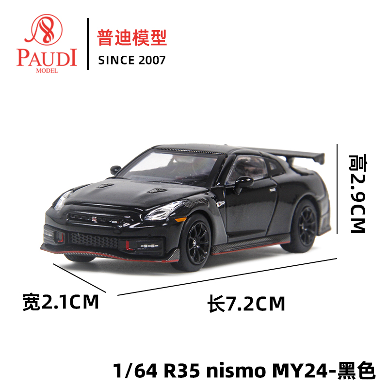 [普迪预售]1比64 Nissan GTR R35 MY24 2024合金汽车模型日产尼桑 - 图0