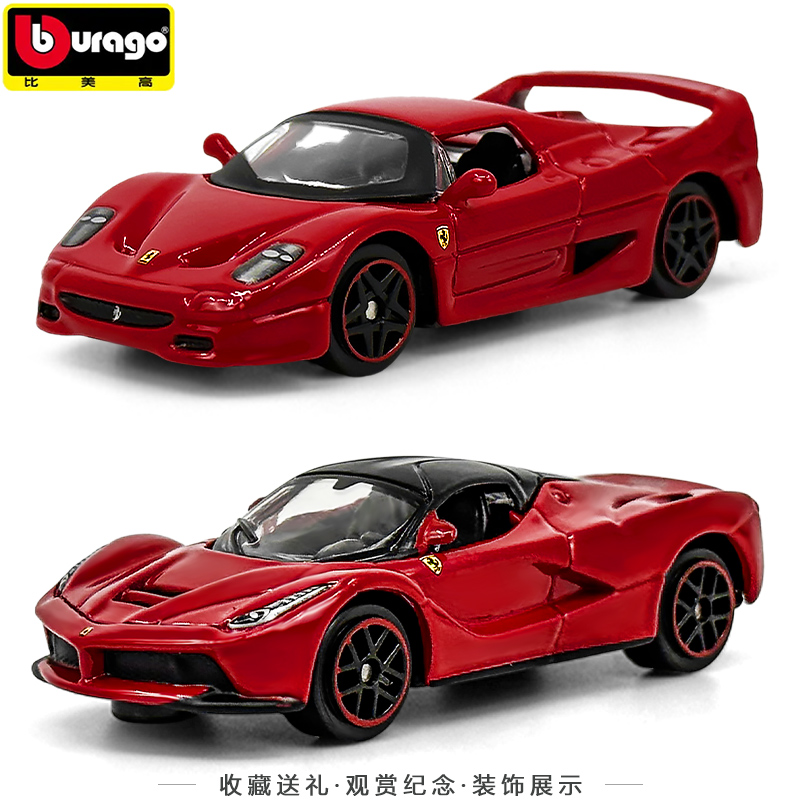 1比64法拉利系列F12 tdf合金车模跑车 599 GTO LAFERRARI F40 F50-图0