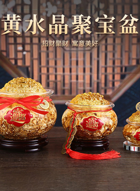 水晶金箔福袋家居办公财位摆件