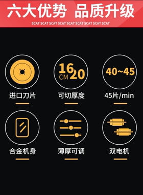 切片机商用牛羊肉全自动思凯特