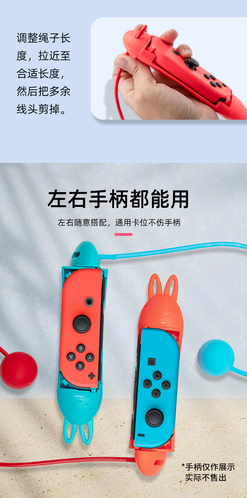 阿吉托摩 switch跳绳挑战游戏配件ns体感游戏Jump Rope Challenge - 图3