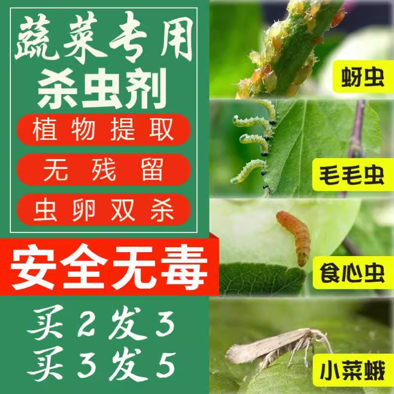 杀红蜘蛛特效喷剂植物杀虫剂家用室内无毒花卉菜园专用害虫克星 - 图0