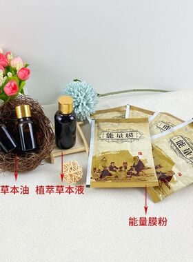12次身体膜粉药灸套盒