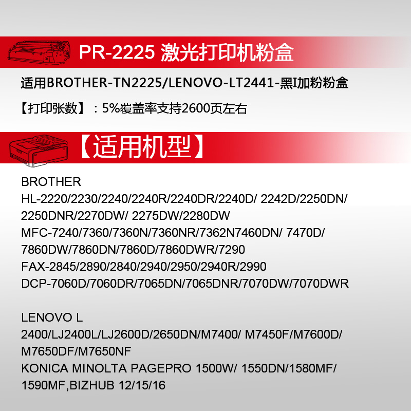 天威适用联想M7400粉盒M7450F M7600D M7650DF LJ2400 LJ2600D LJ2650DN M3410 M3420 LD2441硒鼓LT2641H墨盒 - 图2