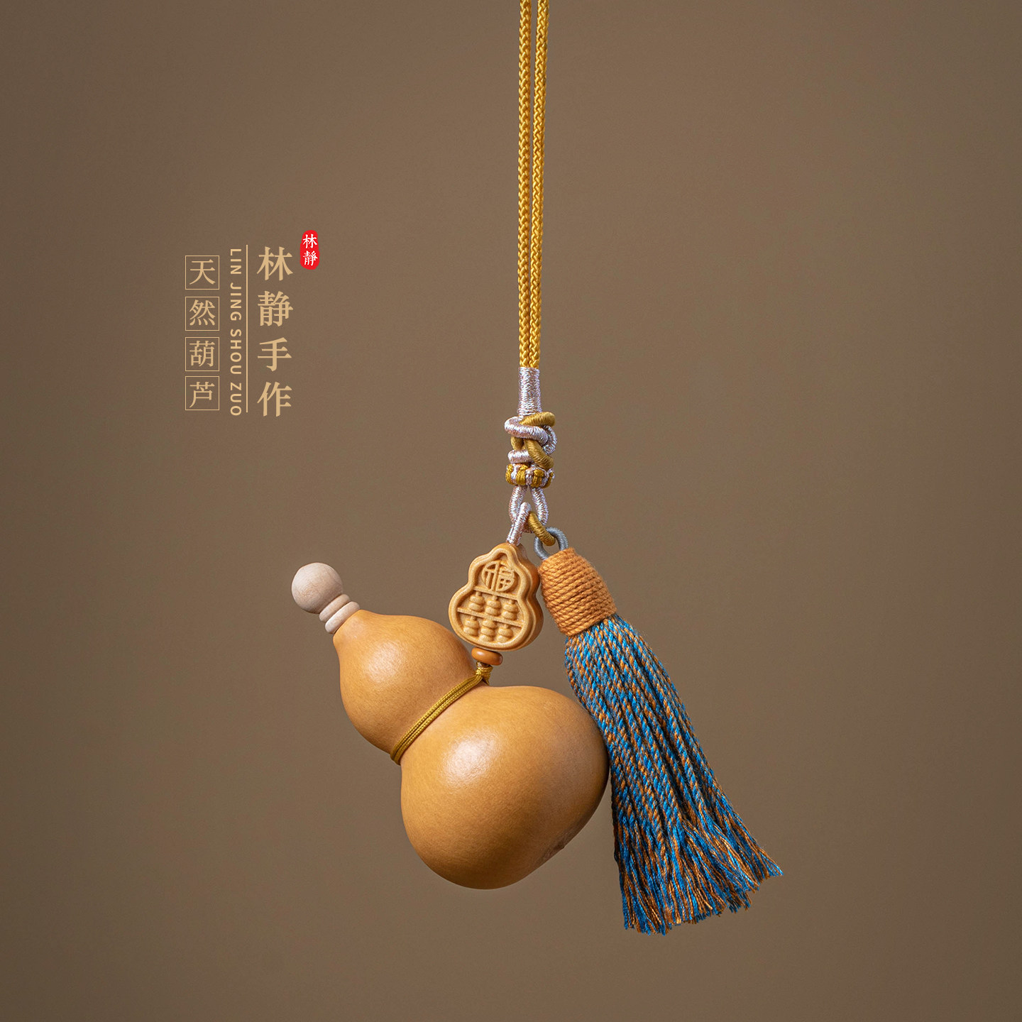 福禄葫芦汽车挂件手工绳节车内挂饰流苏家居门对门车载吊坠送挂钩,淘宝优惠券,粉丝福利购,淘宝优惠卷