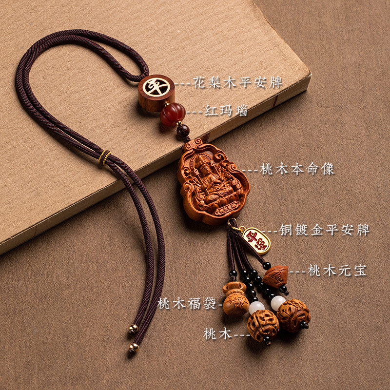 桃木本命蛇年新款汽车挂件精致饰品菩萨生肖本命年后视镜挂饰吊饰,淘宝优惠券,粉丝福利购,淘宝优惠卷