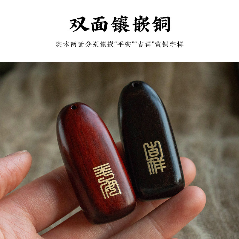 紫檀木无事牌汽车挂件男高档平安黑檀木后视镜车内挂饰吉祥朱砂女,淘宝优惠券,粉丝福利购,淘宝优惠卷