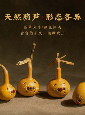 国风天然葫芦挂件萌趣小猫手机链
