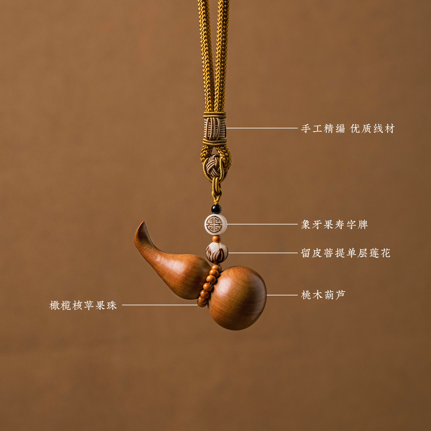 高档桃木葫芦汽车挂件福禄平安后视镜挂饰车载吊坠车内饰品高级感,淘宝优惠券,粉丝福利购,淘宝优惠卷