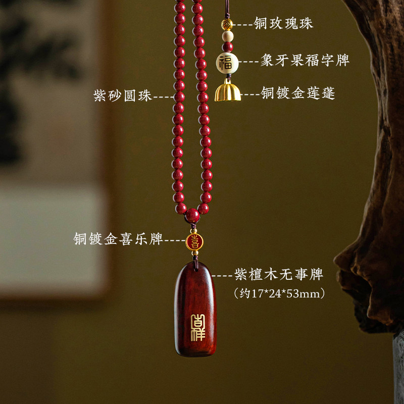 紫檀木无事牌汽车挂件男高档平安黑檀木后视镜车内挂饰吉祥朱砂女,淘宝优惠券,粉丝福利购,淘宝优惠卷