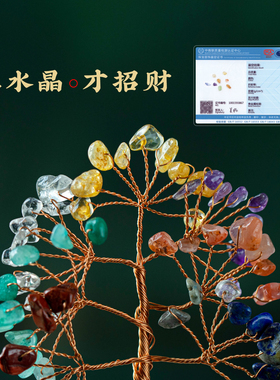 XJ精致水晶树发财树车内装饰摆件好运小乌龟家居桌面工位装饰摆件